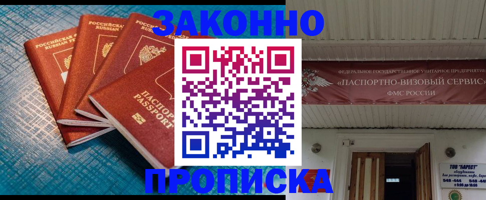 временная регистрация в квартире в Чувашии