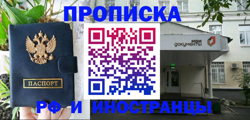 временная регистрация в квартире в Чувашии