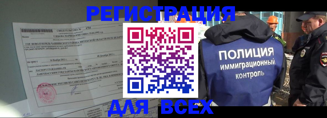 временная регистрация купить в Чувашии