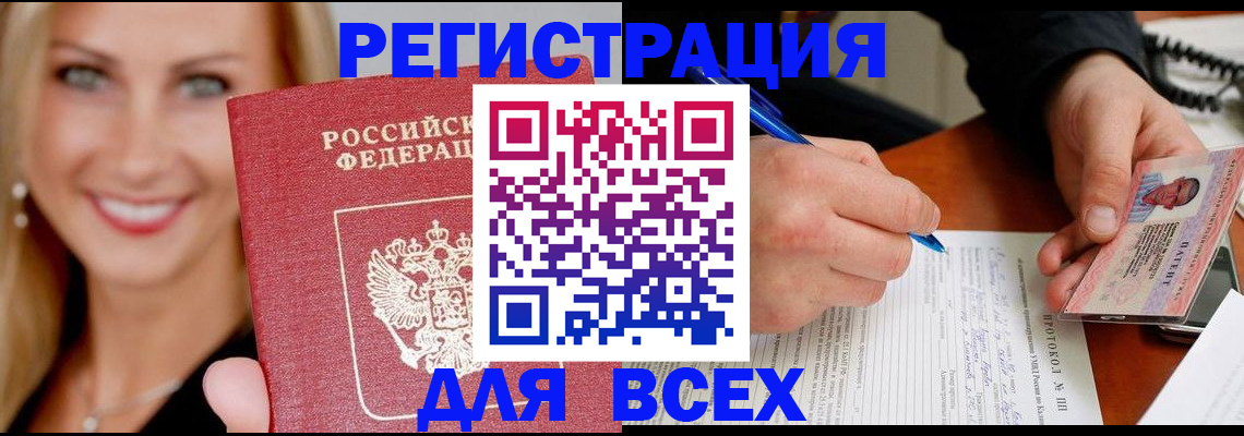 прописка поиск в Чувашии